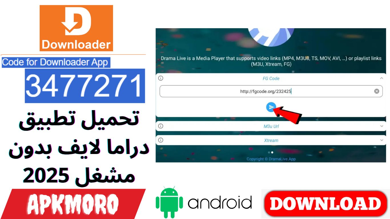 تحميل تطبيق دراما لايف بدون مشغل 2025