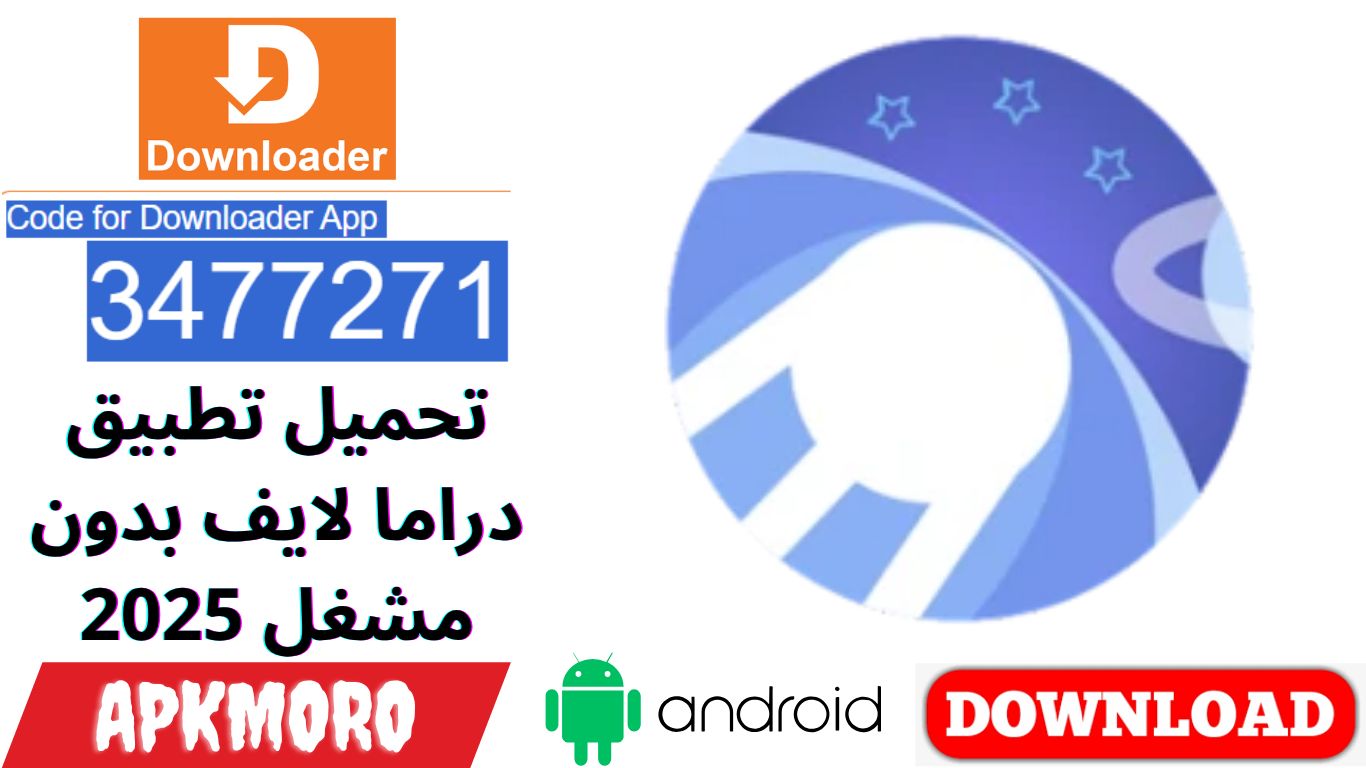 تحميل تطبيق دراما لايف بدون مشغل 2025