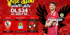 لعبة دريم ليج مود الاهلي تعليق عربي 2025