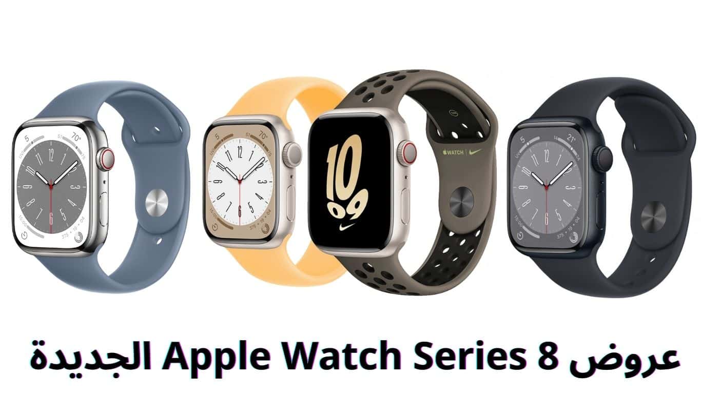 Apple Watch Series 8