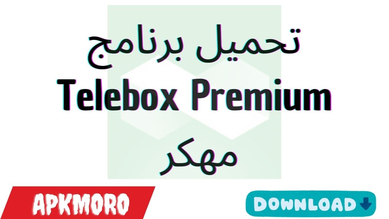 تحميل برنامج Telebox Premium مهكر 2025