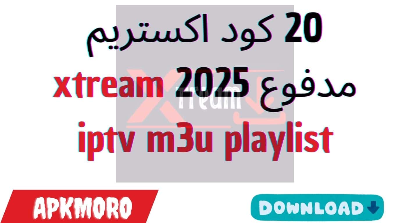 20 كود اكستريم مدفوع 2025 xtream iptv m3u playlist 20 كود اكستريم مدفوع 2025 xtream iptv m3u playlist