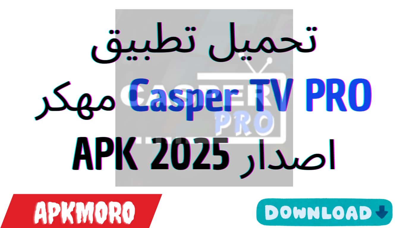 تحميل تطبيق Casper TV PRO اصدار 2025 APK
