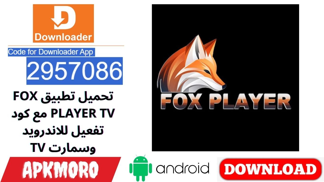 تحميل تطبيق FOX PLAYER TV مع كود تفعيل للاندرويد وسمارت TV