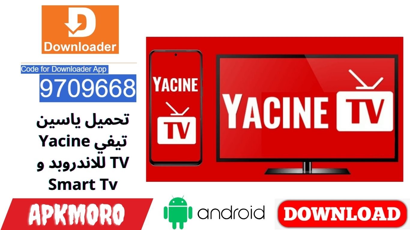 تحميل ياسين تيفي Yacine TV للاندروبد و Smart Tv