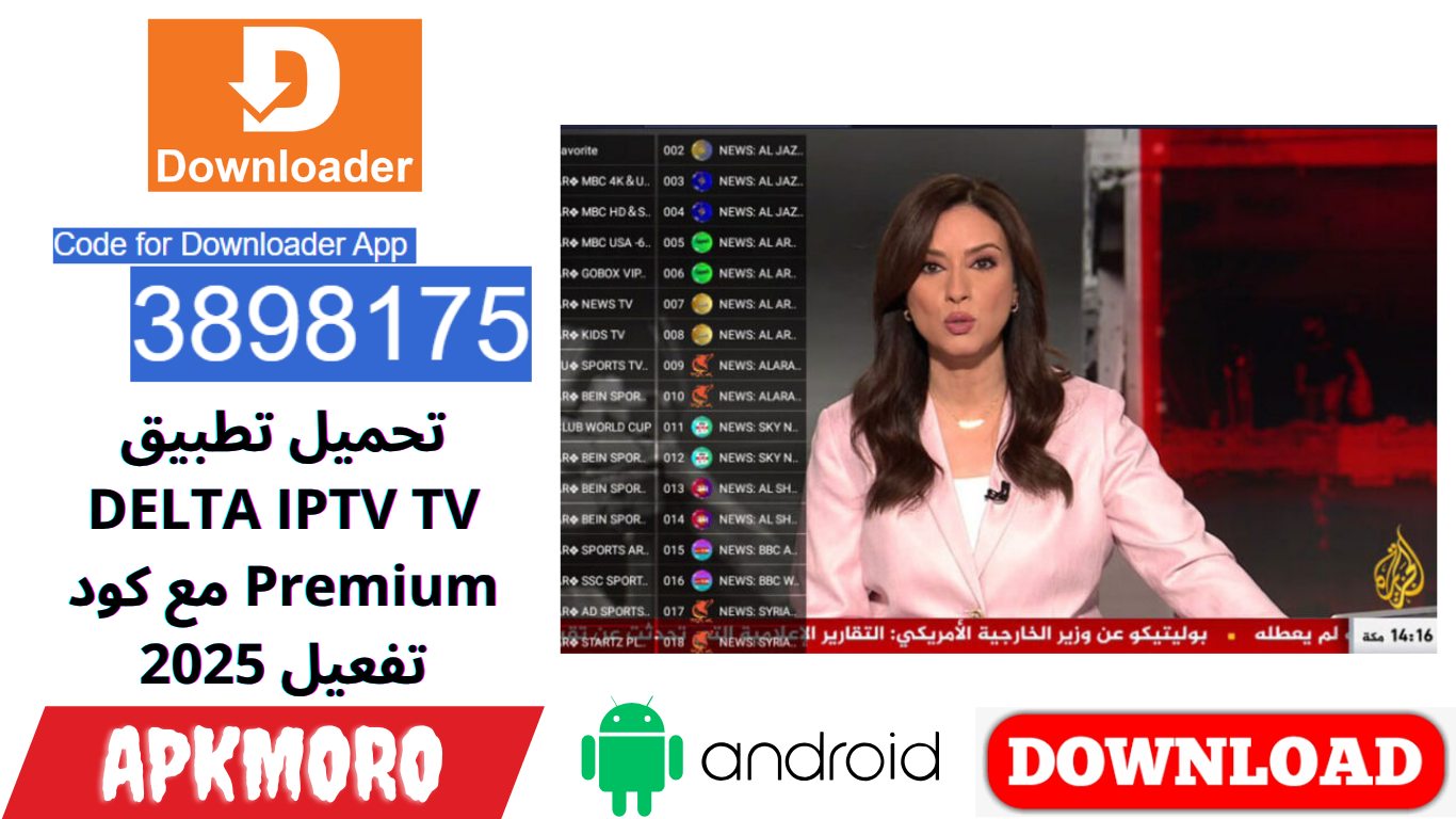 تحميل تطبيق DELTA IPTV TV Premium مع كود تفعيل 2025