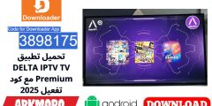تحميل تطبيق DELTA IPTV TV Premium مع كود تفعيل 2025